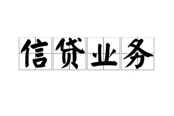 成都08贷款私借空放-成都08个人信用贷款-成都08私人借钱