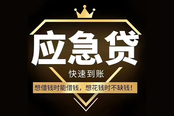 成都08民间借贷无视黑白-成都08用身份证借私借-成都08本地私借