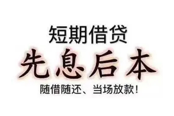 成都08资金短借-成都08本地私借-成都08身份证正规贷款