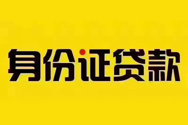 成都08小额贷款贷款-成都08私人空放-成都08私人短借