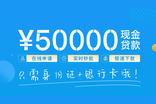成都08个人借贷款-成都08信用贷款网-成都08无抵押信用贷款