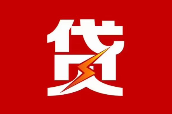成都08身份证怎么贷款-成都08短借私人-成都08贷款私借空放
