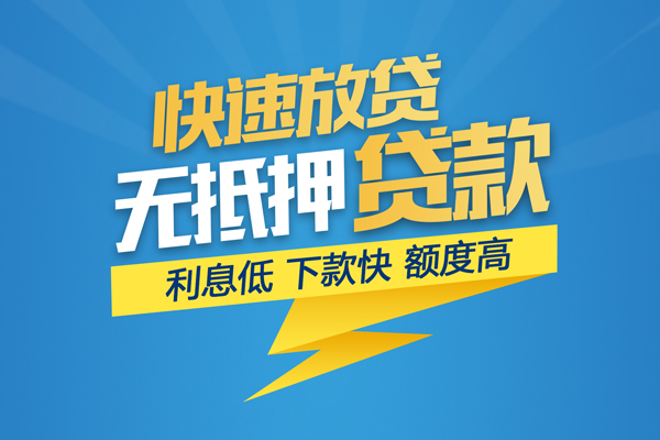 成都08私借上门放款-成都08身份证贷款在线-成都08私借空放短借