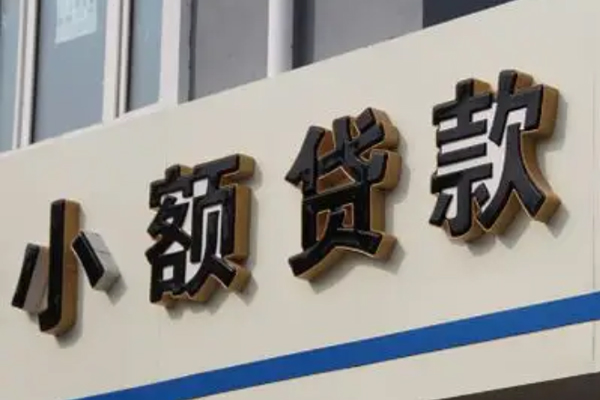 成都08私人借钱当天拿钱-成都08贷款当天放款-成都08民间私人借贷