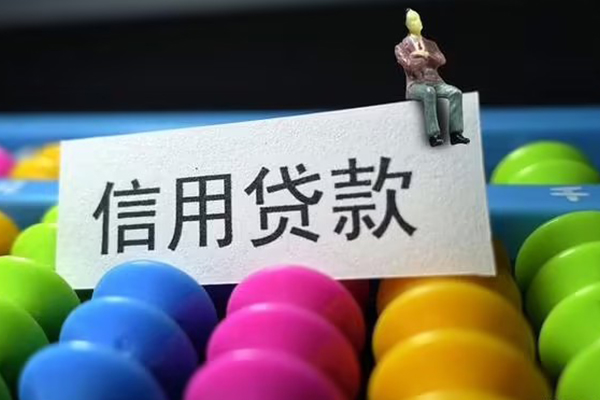 成都08身份证怎么贷款-成都08私借短借-成都08私人私借