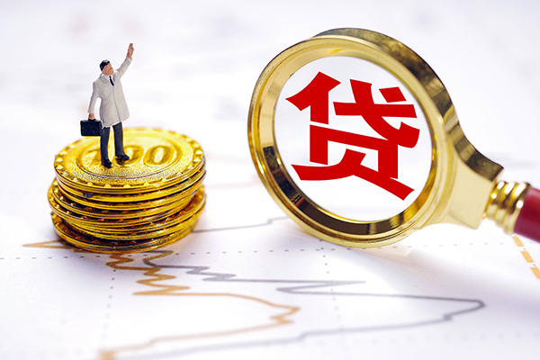 成都08小额贷款官网