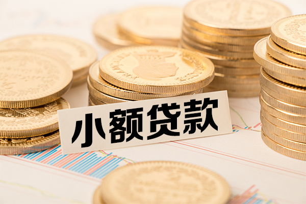 成都08小额空放-成都08哪里可以信用贷款-成都08私人借钱