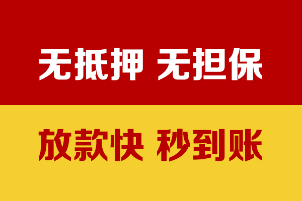 成都08小额私人借贷-成都08私人空放借钱-成都08哪里可以民间借贷