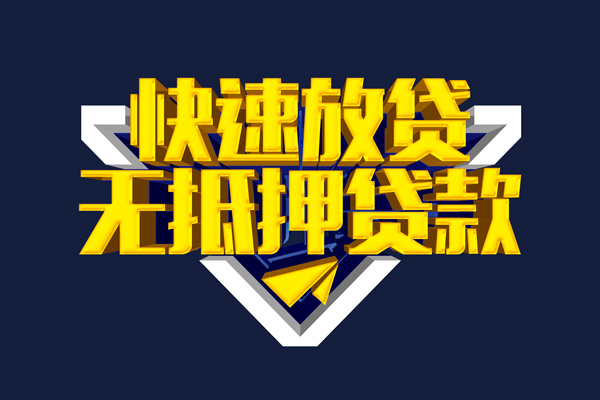 成都08私人贷款都有哪些平台-成都08私借-成都08民间短借