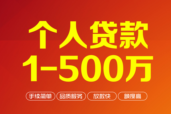 成都08贷款公司电话号码