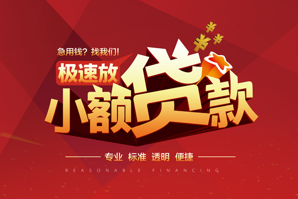 成都08私人借贷不查征信-成都08贷私借-成都08个人贷款都有哪些