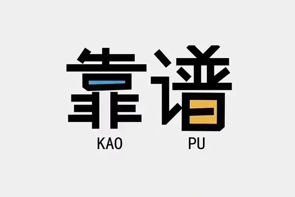 成都08借钱小贷