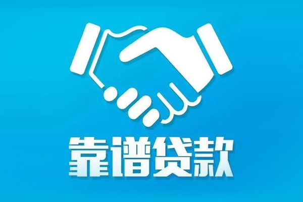 成都08小额信用贷款-成都08个人借贷不查征信-成都08民间私人借贷