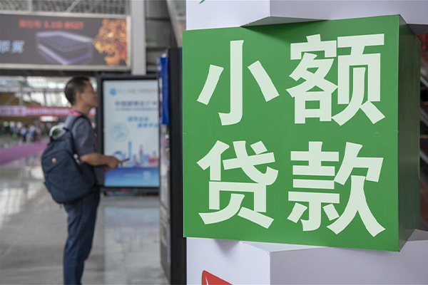 成都08大额短借