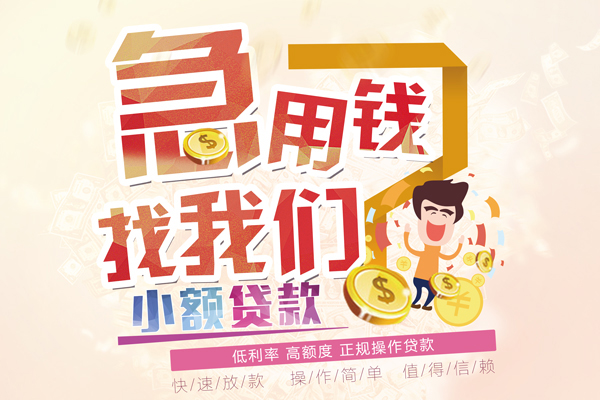 成都08私借短借