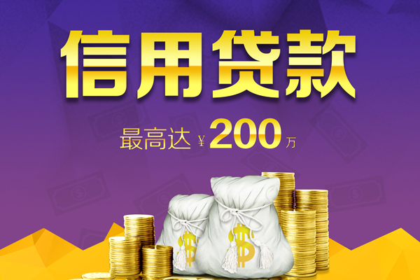 成都08哪里可以民间借贷-成都08私人借贷私借-成都08民间短借
