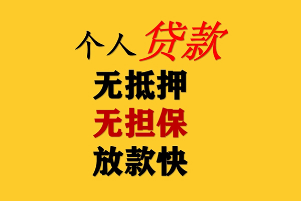 成都08借款短借-成都08私人小额贷款-成都08身份证抵押贷款