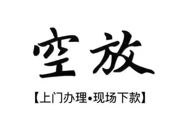 成都08私借-成都08小额贷款公司-成都08民间借贷个人放款