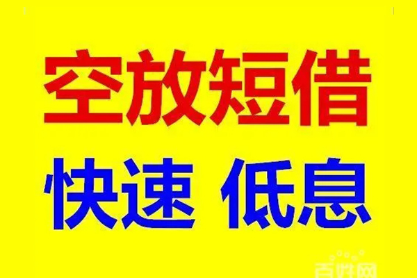 成都08哪里可以民间借贷-成都08小额贷款-成都08无抵押信用贷款
