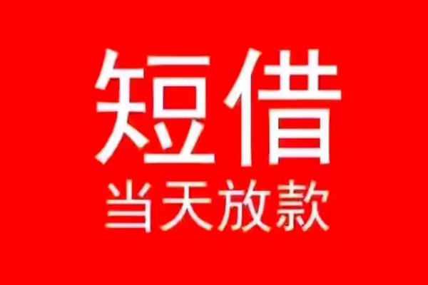成都08空放私借民间借贷