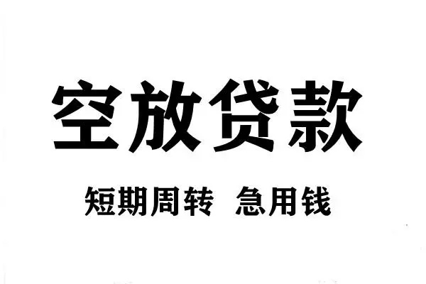 成都08私人借钱当天拿钱-成都08个人贷款-成都08短借私人